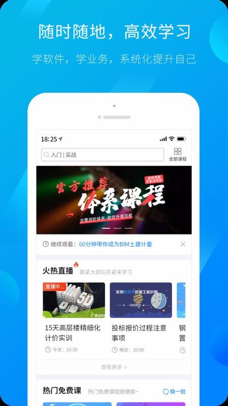 服务新干线截图1