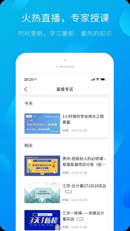 服务新干线截图2