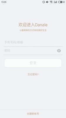 大拿截图3