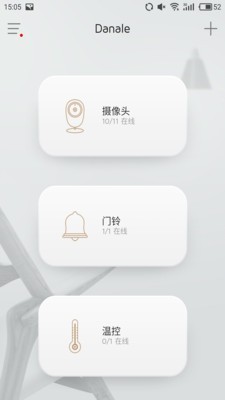 大拿截图1