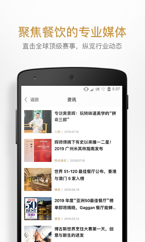 名厨截图1