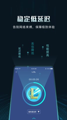 golink主机加速器下载_golink主机加速器正式版下载-1