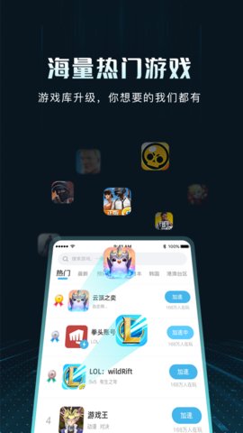 golink主机加速器下载_golink主机加速器正式版下载-0