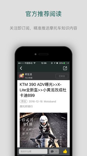 摩托邦