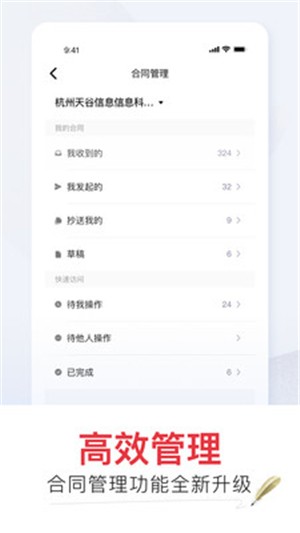 e签宝截图1