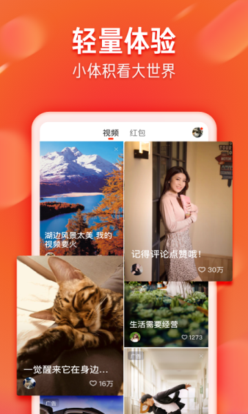 整点视频截图3