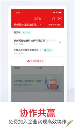 e签宝截图2