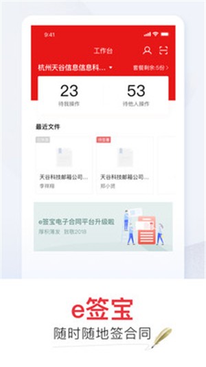 e签宝截图3