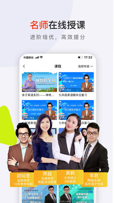 共享师资截图3