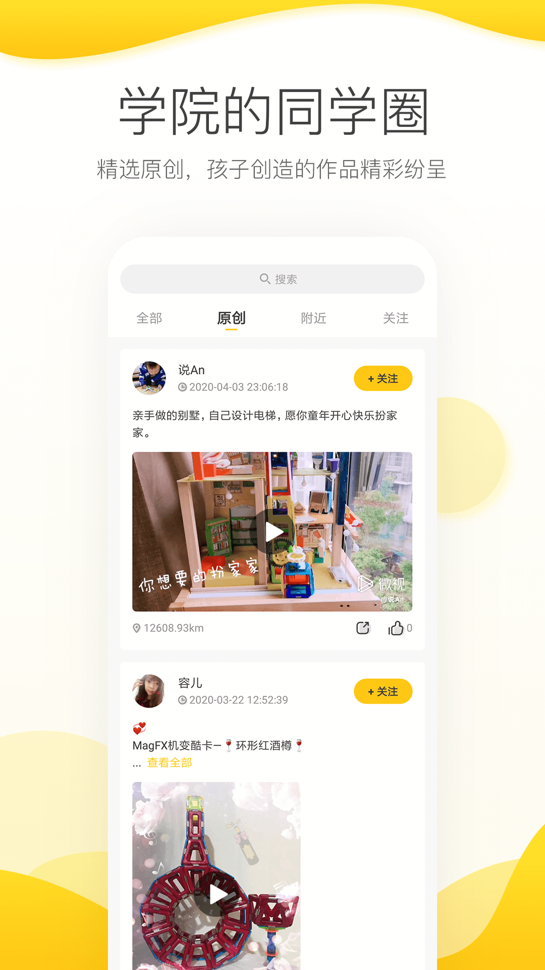 机变酷卡截图3