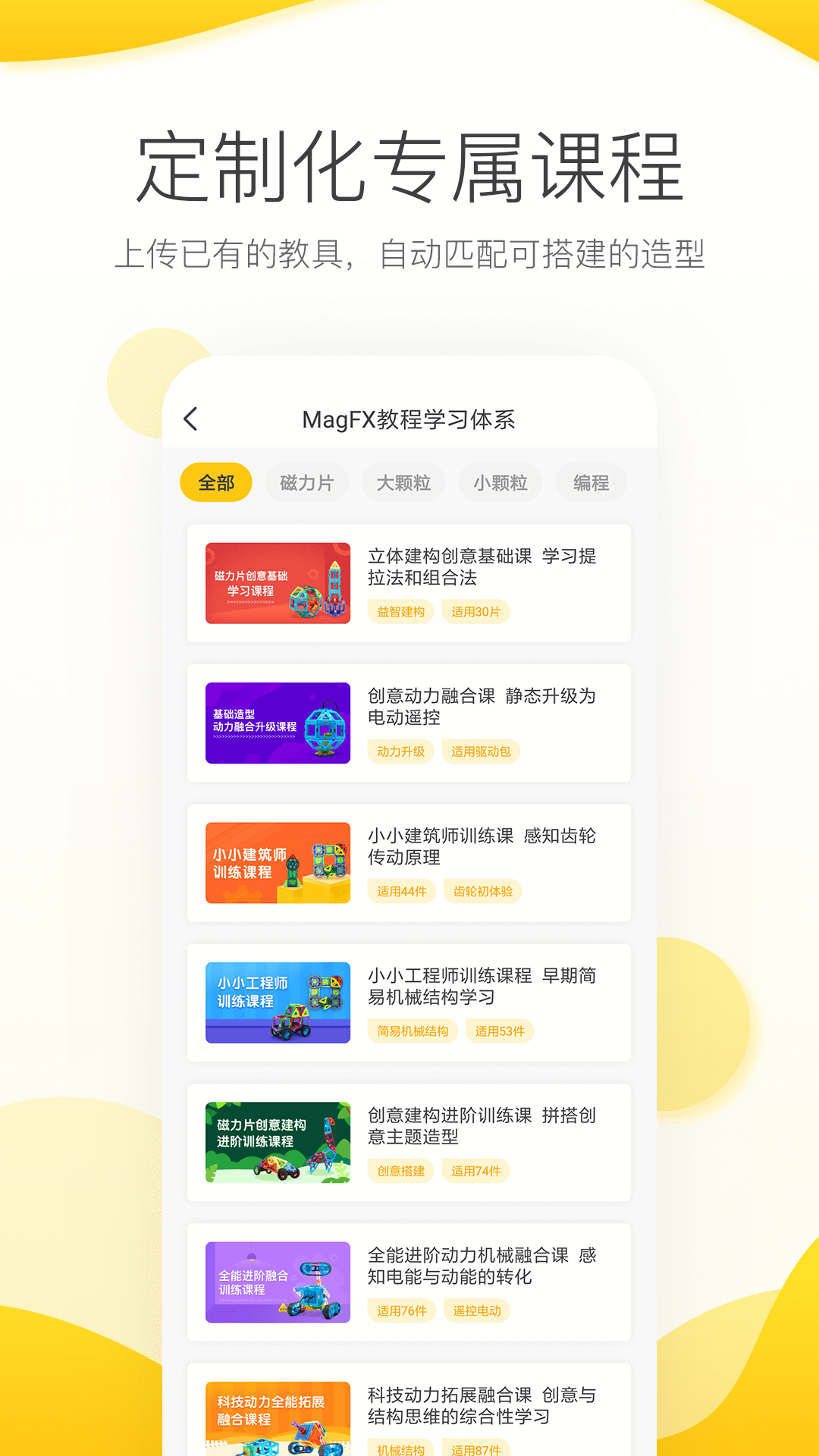 机变酷卡截图2