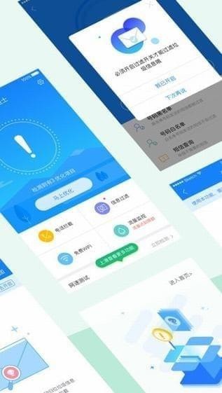 百度手机卫士截图3