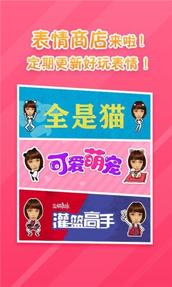 表情工厂截图2