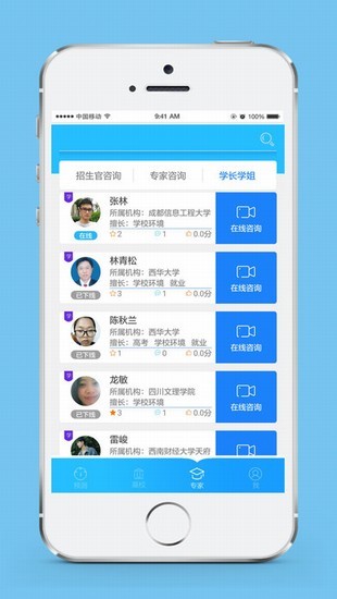 熊猫高考截图1