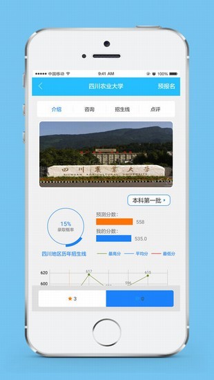 熊猫高考截图3