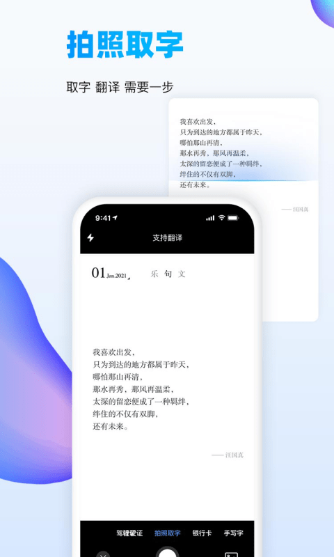扫读下载_扫读手机版下载-0