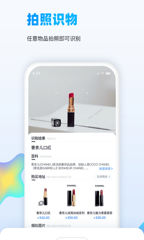 扫读下载_扫读手机版下载-1