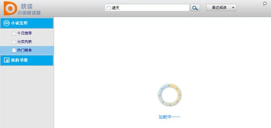 月空小说阅读器截图1