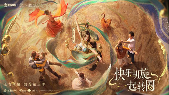 王者敦煌第三季品牌片《快乐胡旋 一起转圈》