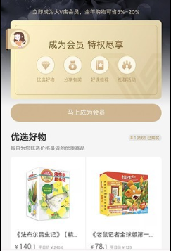 大v店截图3
