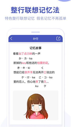 芥末五十音图截图1