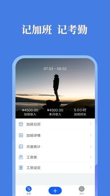 每日记截图1