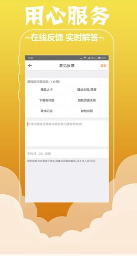 大海影视极速版截图2