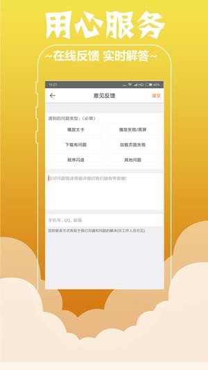 大海影视极速版截图1