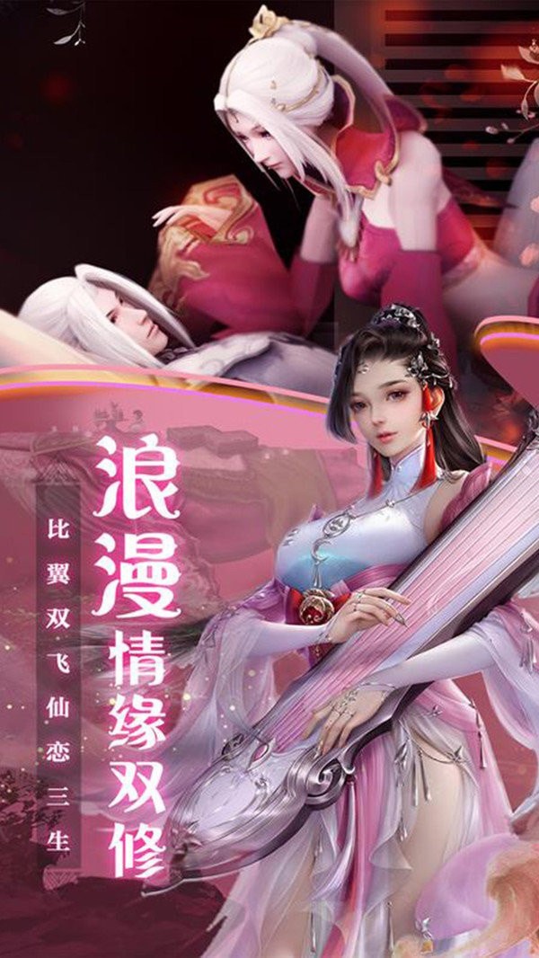 阴阳御剑仙截图2