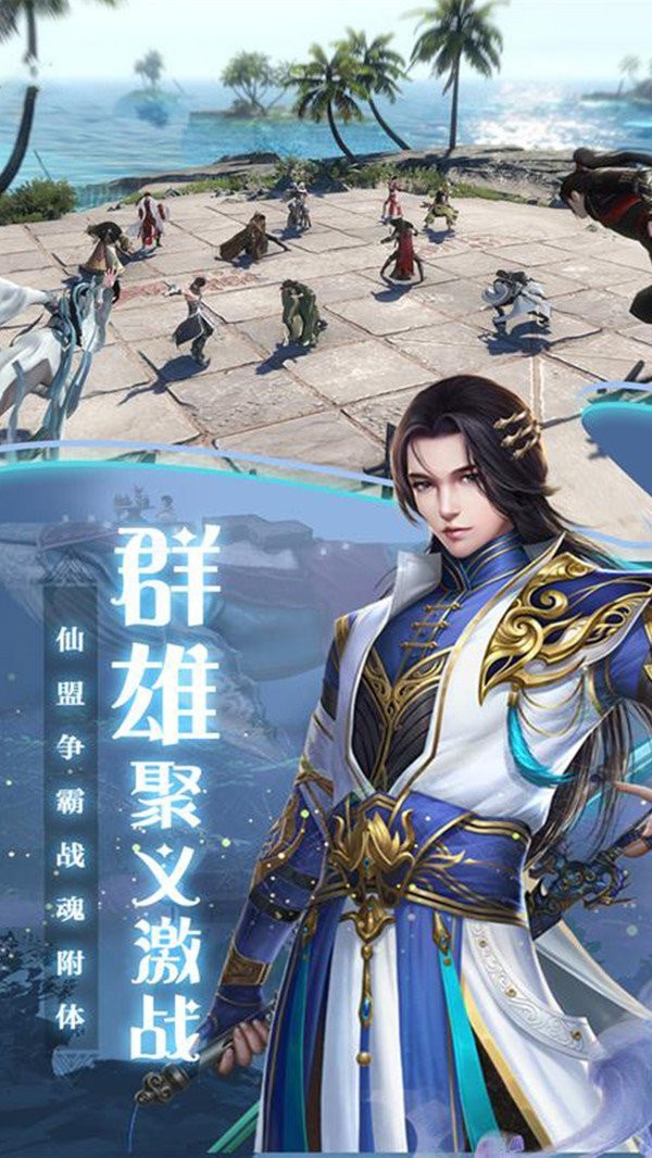 阴阳御剑仙截图1
