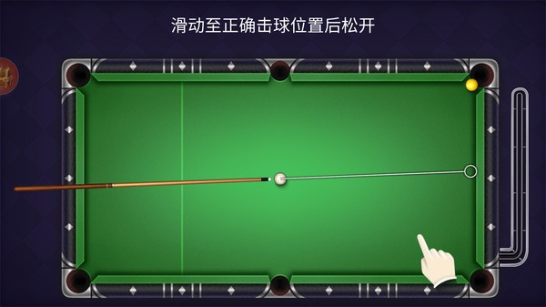 台球截图2