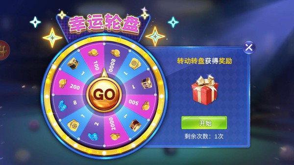 台球截图3