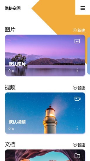 隐空间截图3