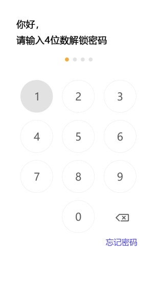 隐空间截图1