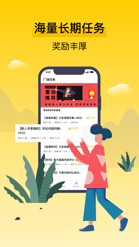 腾讯搜活帮截图2