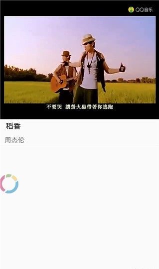歌词适配截图3