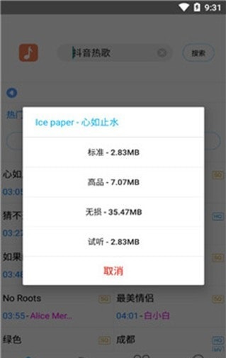 歌词适配截图2