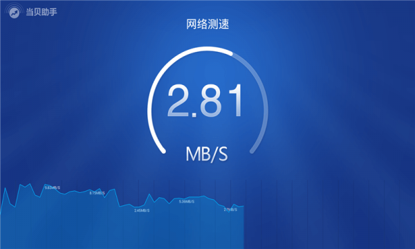 当贝助手截图3