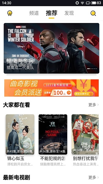 曲奇影视截图1