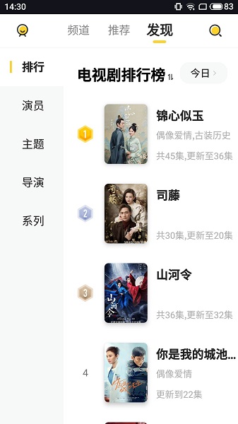 曲奇影视截图3