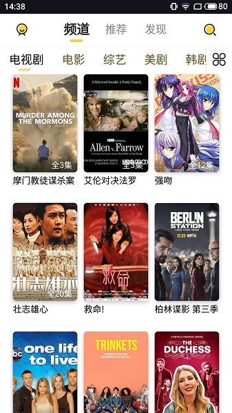 曲奇影视截图2