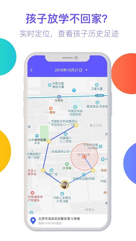 阳光守护家长版截图2