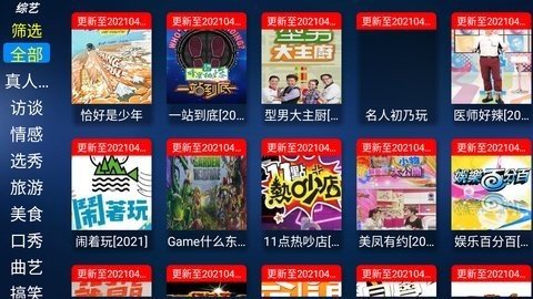 如意蓝光影视截图1