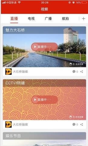 大视界截图1