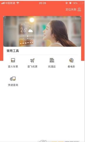 大视界截图2