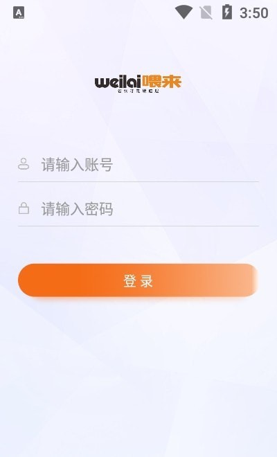 喂来截图1