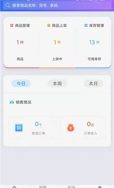 喂来截图3