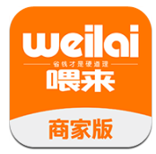 喂来