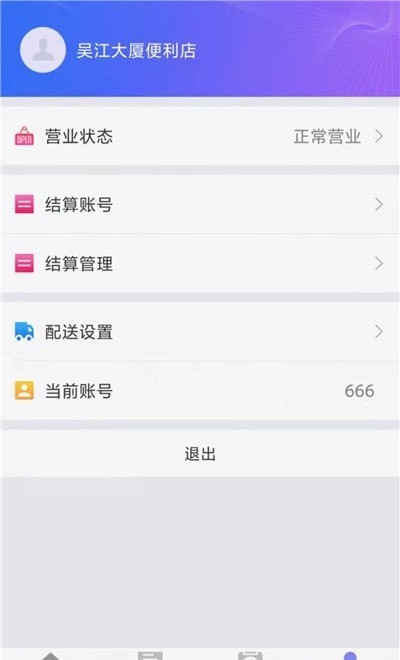 喂来截图2