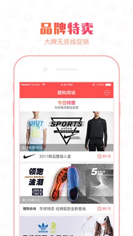 醒购截图2